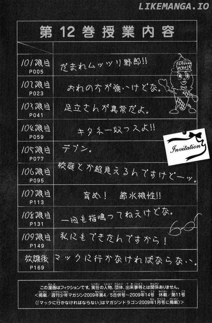 Yanki-Kun To Megane-Chan chapter 101 - page 8