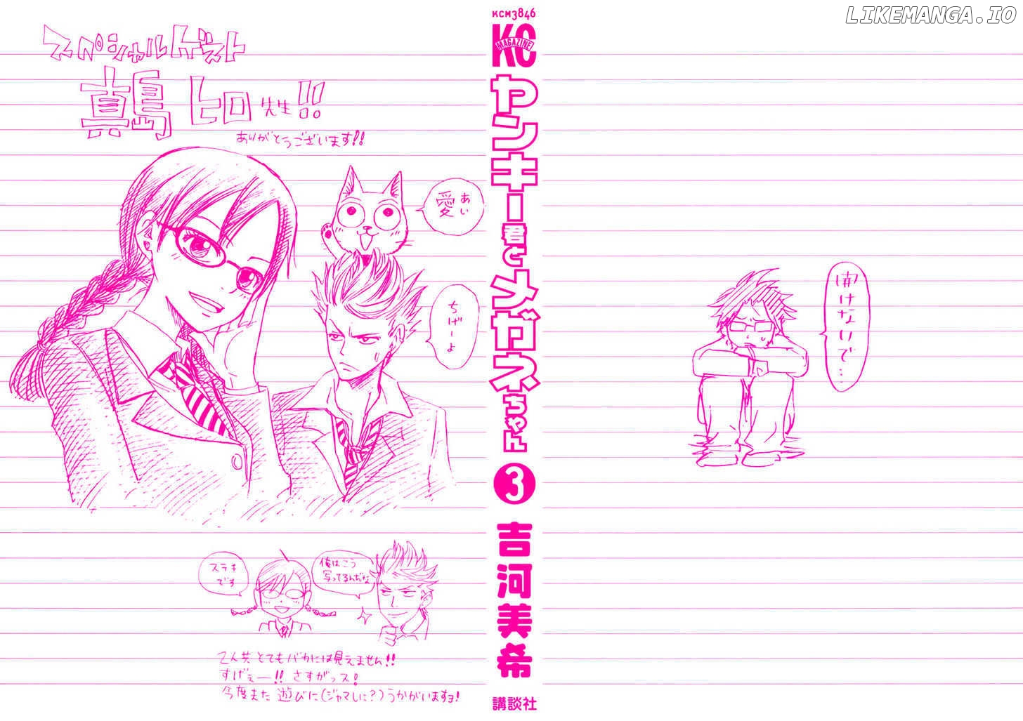 Yanki-Kun To Megane-Chan chapter 14 - page 3