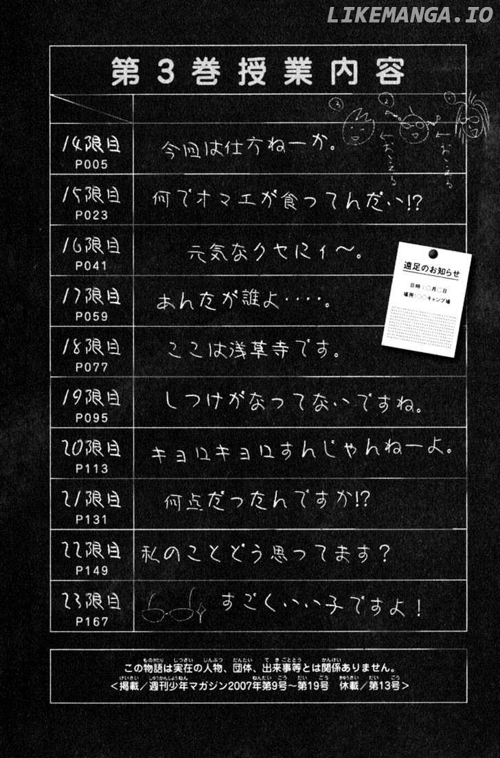 Yanki-Kun To Megane-Chan chapter 14 - page 8