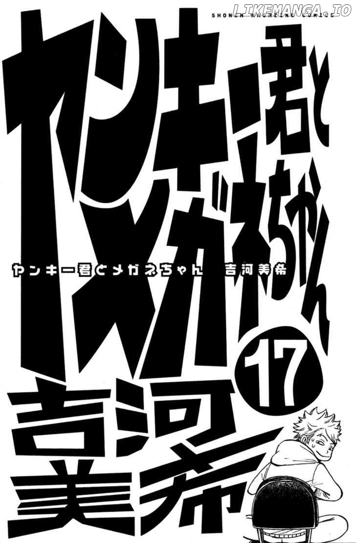 Yanki-Kun To Megane-Chan chapter 148 - page 5