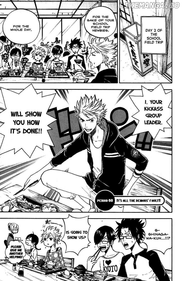 Yanki-Kun To Megane-Chan chapter 60 - page 1