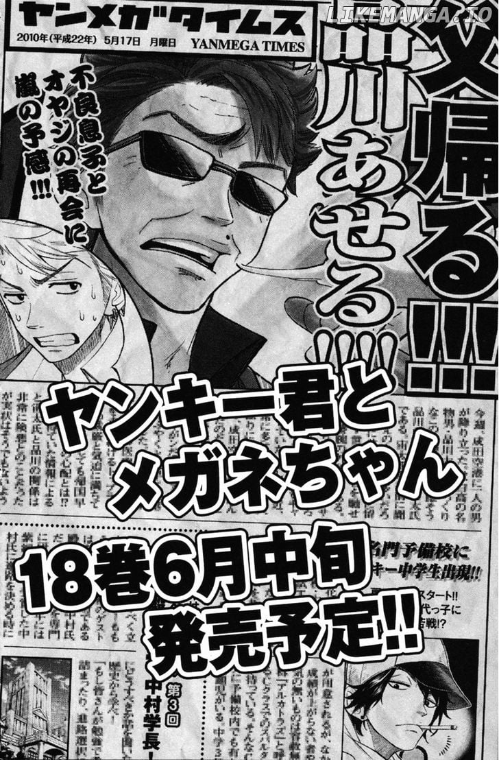 Yanki-Kun To Megane-Chan chapter 157 - page 20