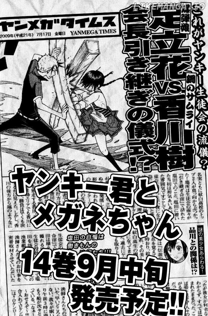 Yanki-Kun To Megane-Chan chapter 119 - page 22