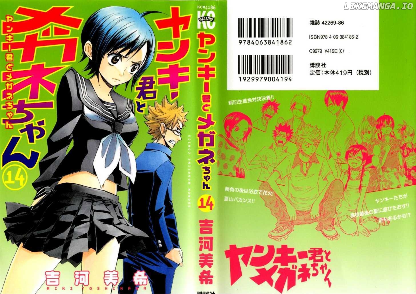Yanki-Kun To Megane-Chan chapter 120 - page 1