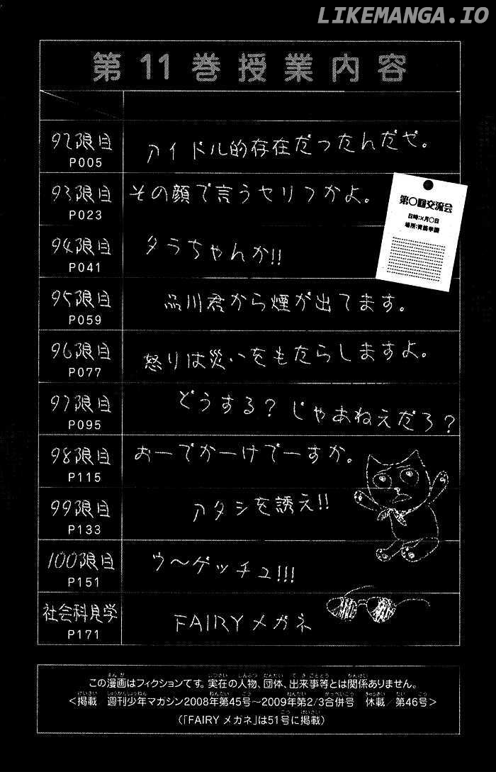 Yanki-Kun To Megane-Chan chapter 92 - page 8