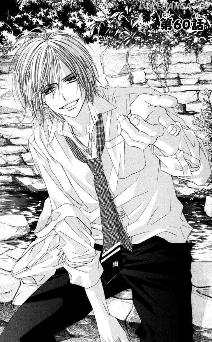 Kyou, Koi Wo Hajimemasu chapter 60 - page 2