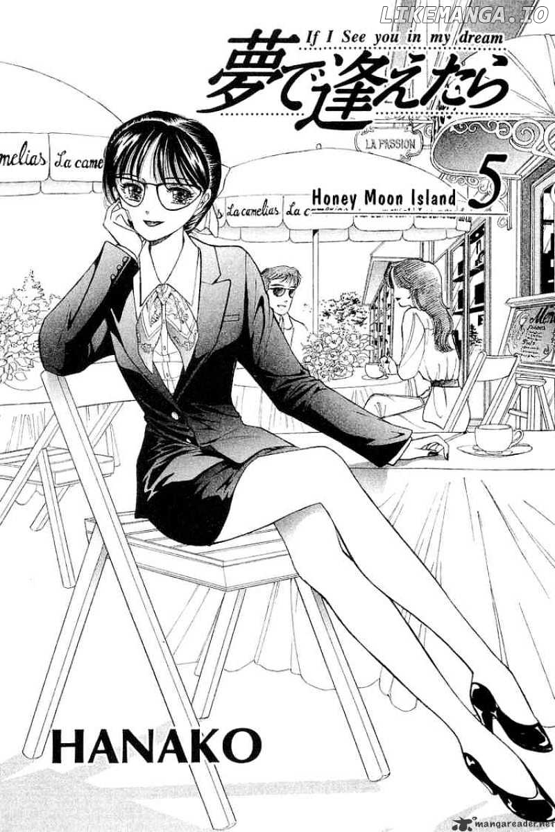 Yume De Aetara chapter 33 - page 2