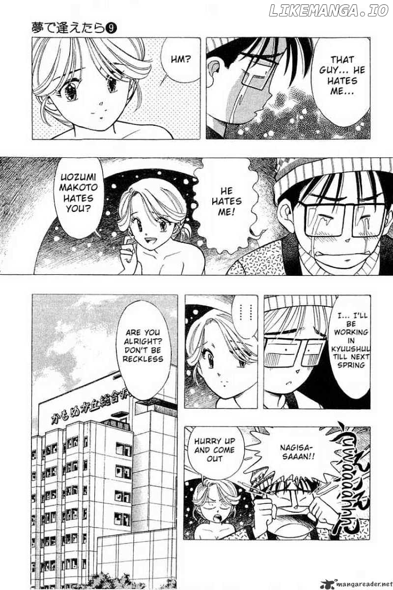 Yume De Aetara chapter 73 - page 3