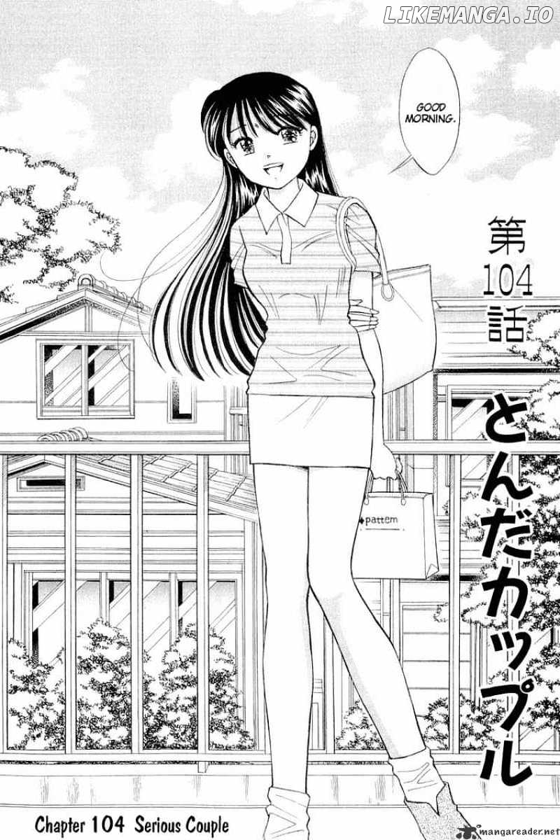 Yume De Aetara chapter 104 - page 2
