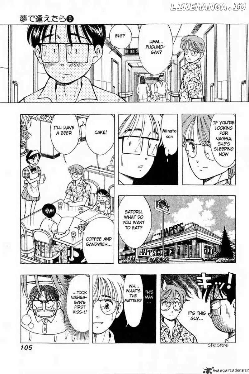 Yume De Aetara chapter 70 - page 6
