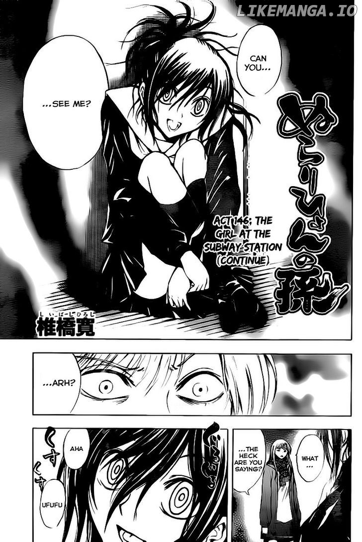 Nurarihyon No Mago chapter 146 - page 2