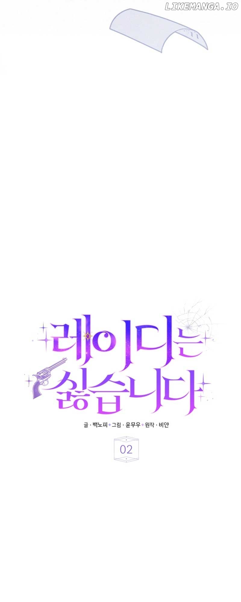 I Don’t Want to Be a Lady Chapter 2 - page 33