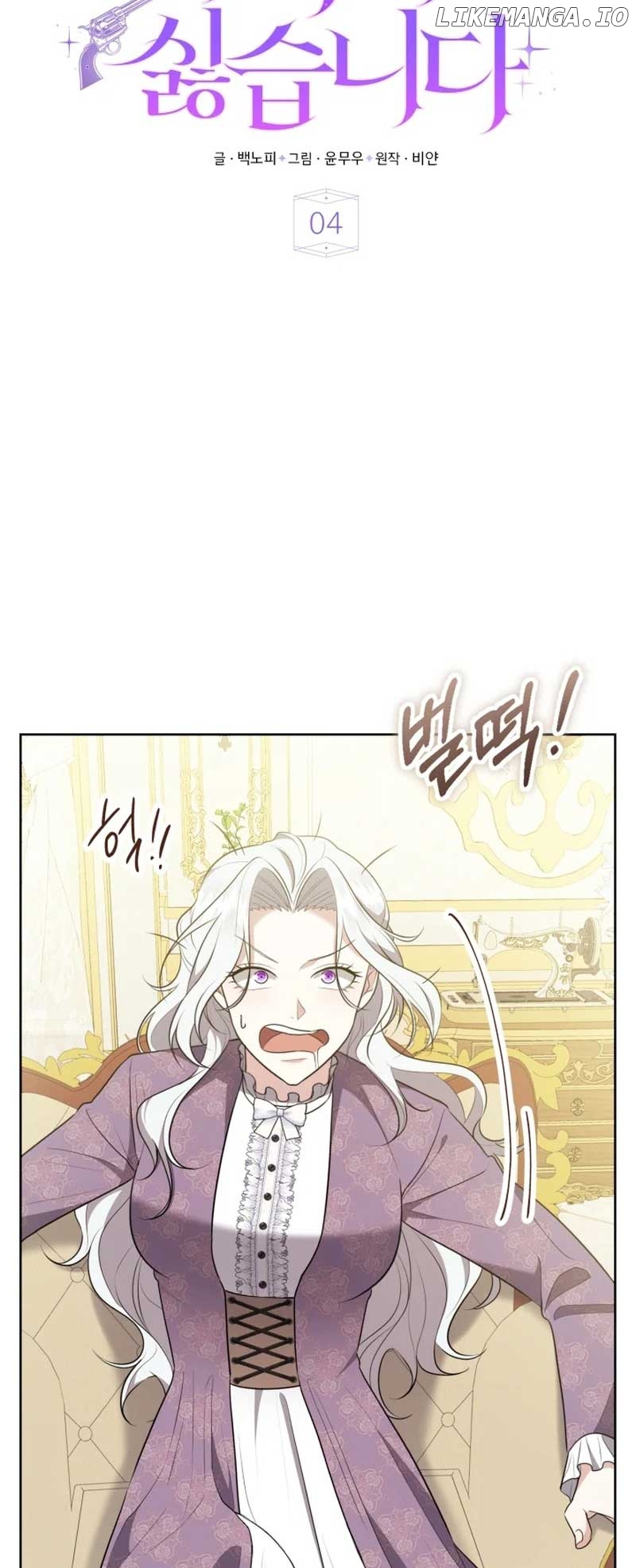 I Don’t Want to Be a Lady Chapter 4 - page 7