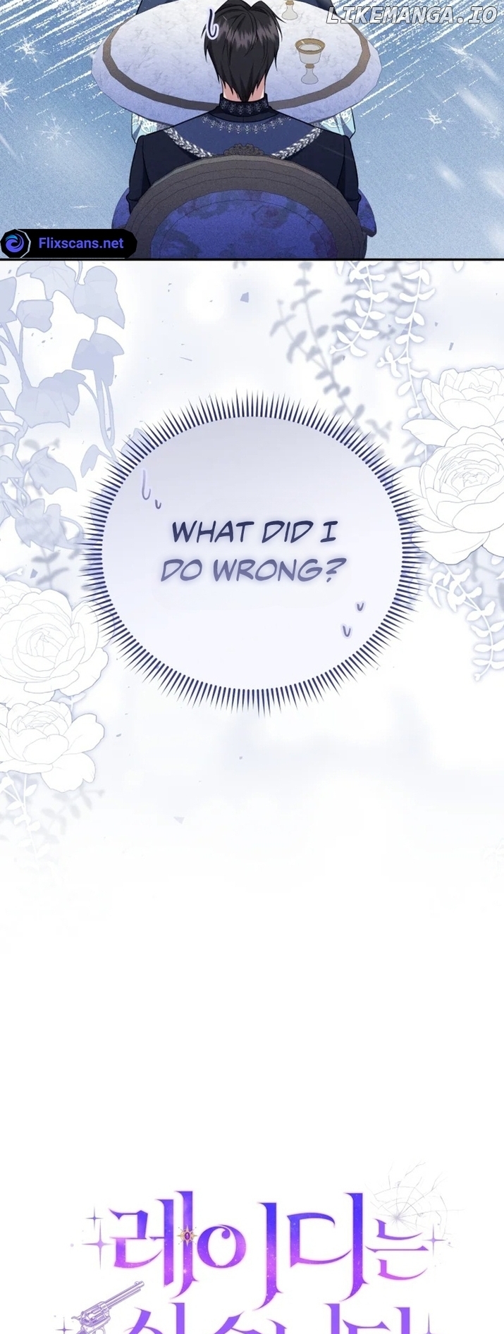 I Don’t Want to Be a Lady Chapter 6 - page 4