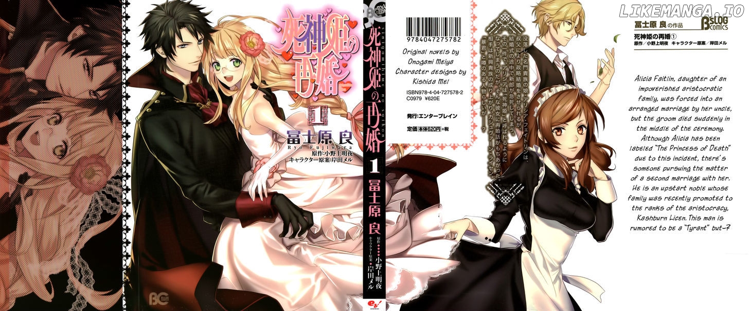 Shinigamihime No Saikon chapter 0.1 - page 2