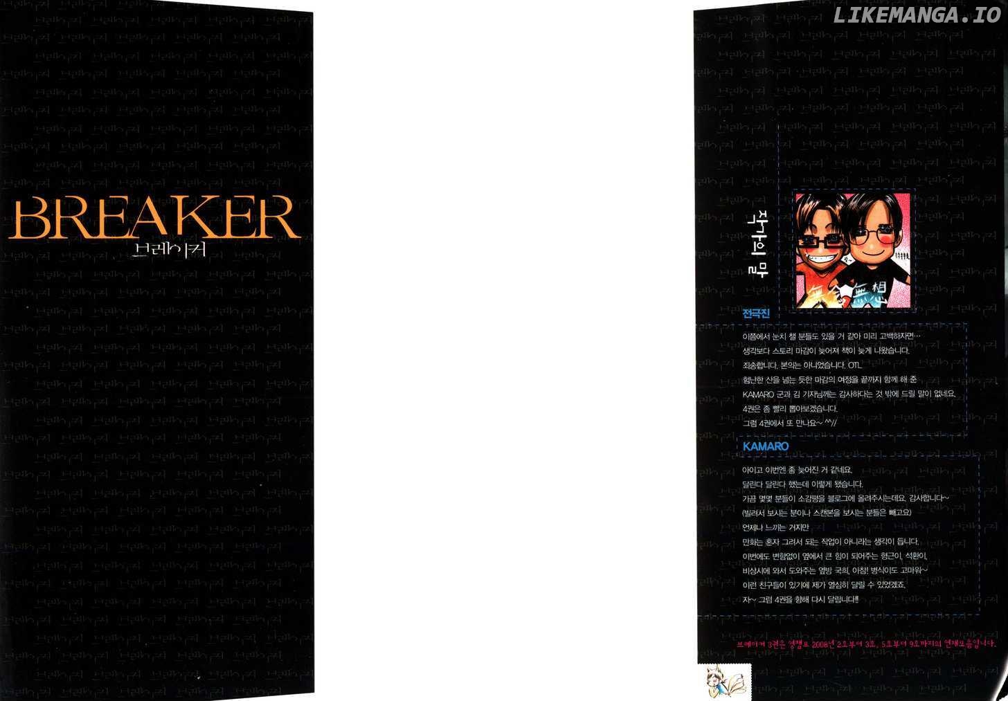 The Breaker chapter 15 - page 2