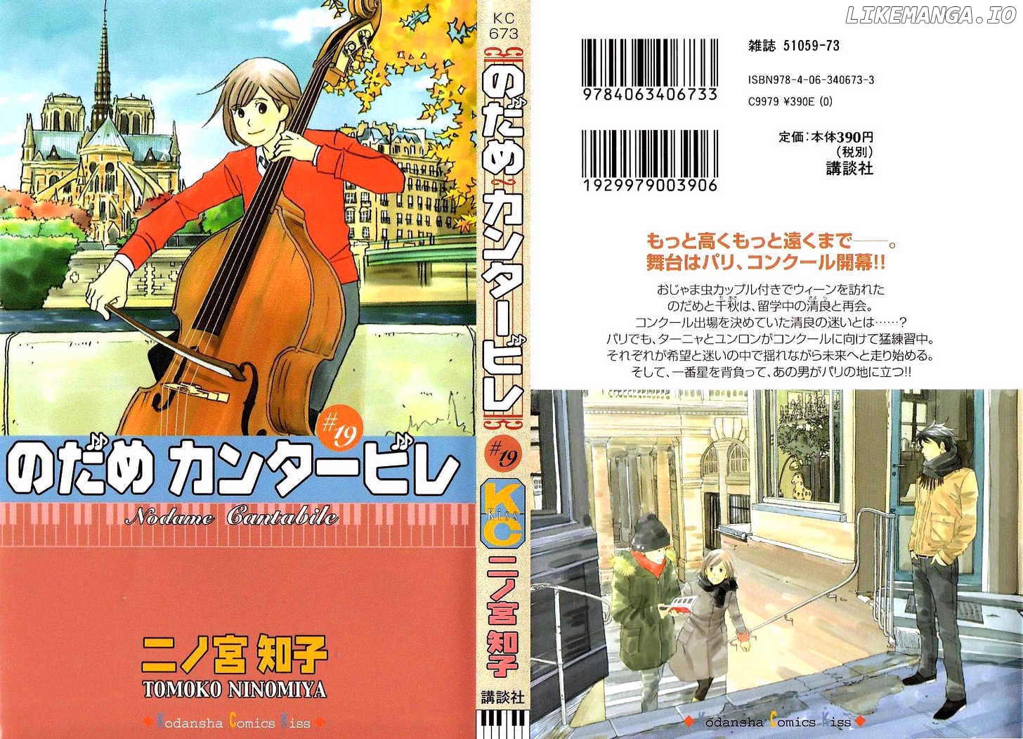 Nodame Cantabile chapter 107 - page 2