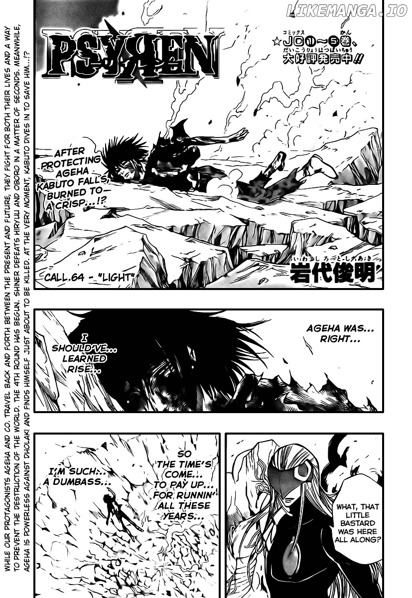 Psyren - Manga chapter 64 - page 2