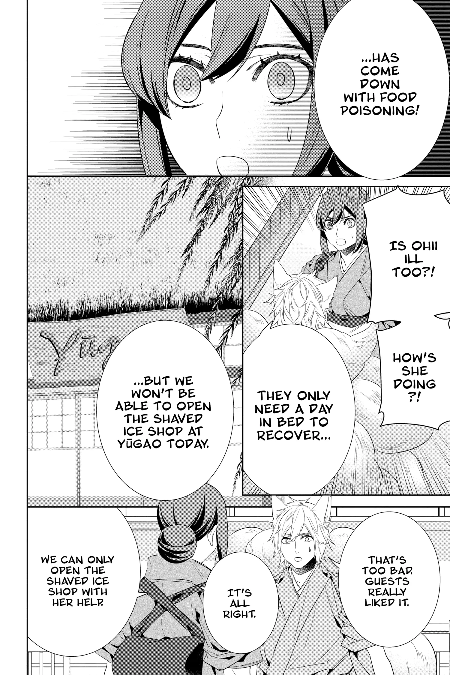 Kakuriyo no Yadomeshi: Ayakashi Oyado ni Yomeiri Shimasu. chapter 48 - page 4