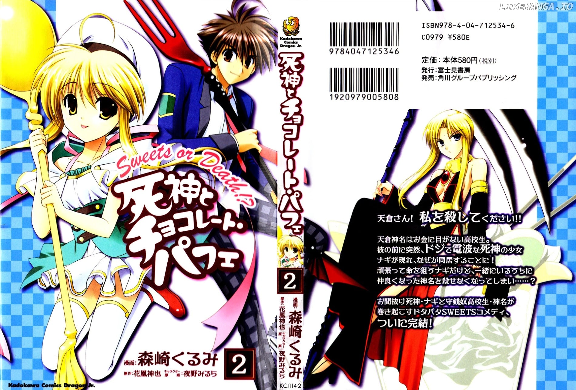 Shinigami To Chocolate Parfait chapter 6-10 - page 167