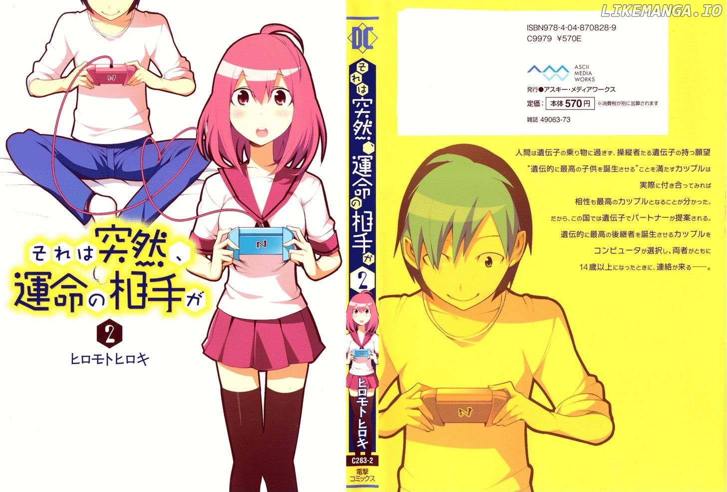 Sore wa Totsuzen, Unmei no Aite ga chapter 5 - page 3