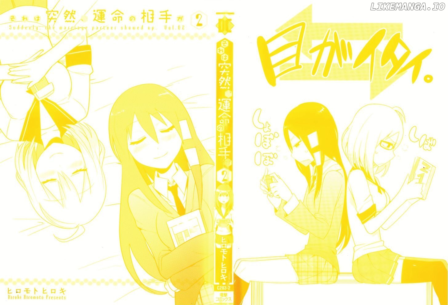 Sore wa Totsuzen, Unmei no Aite ga chapter 5 - page 5