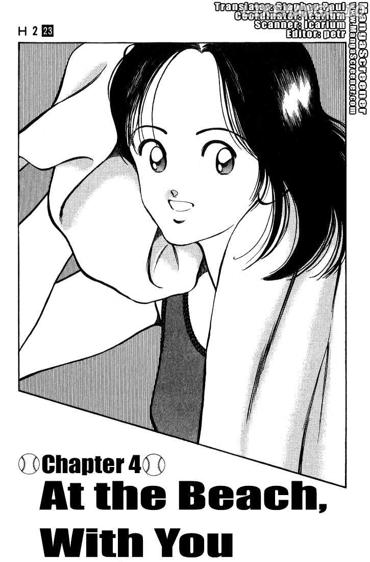 H2 - Manga chapter 222 - page 2