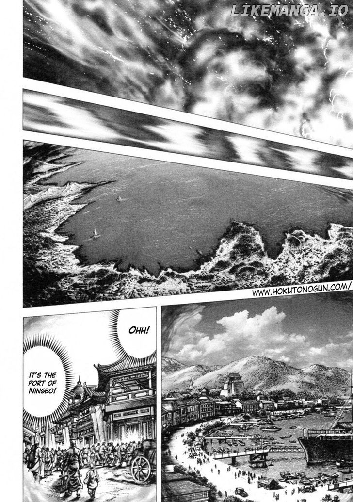 Souten no Ken chapter 242 - page 2