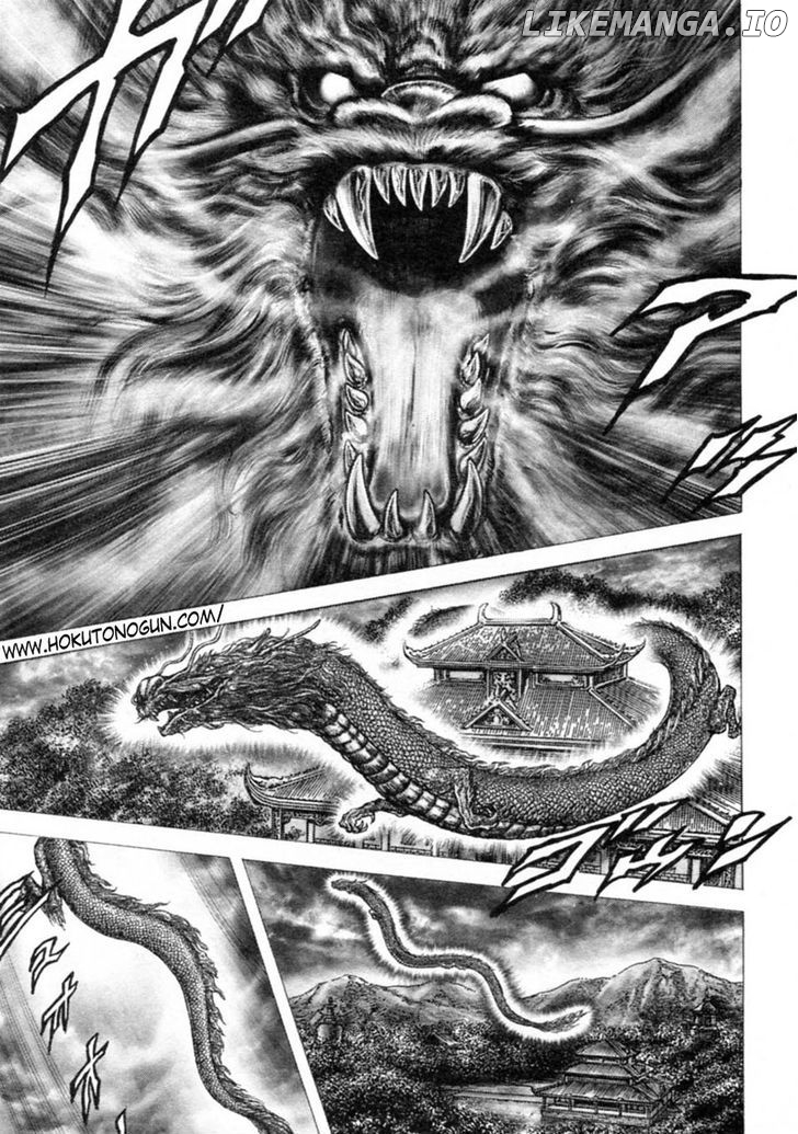 Souten no Ken chapter 244 - page 3