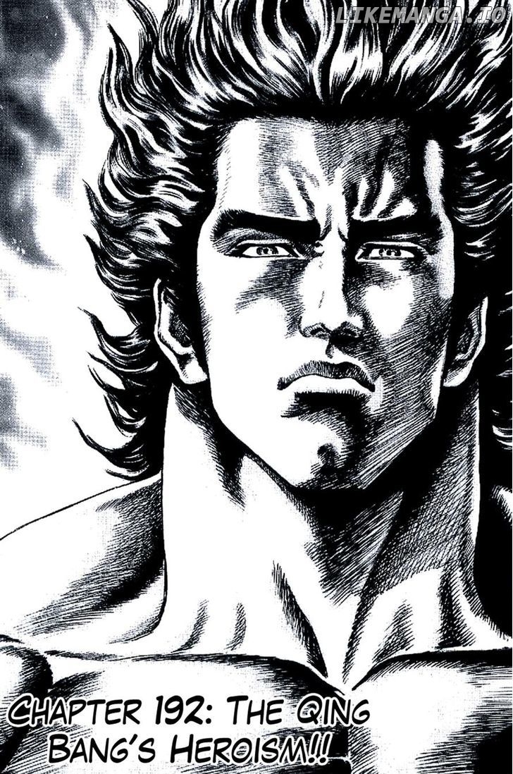 Souten no Ken chapter 192 - page 2