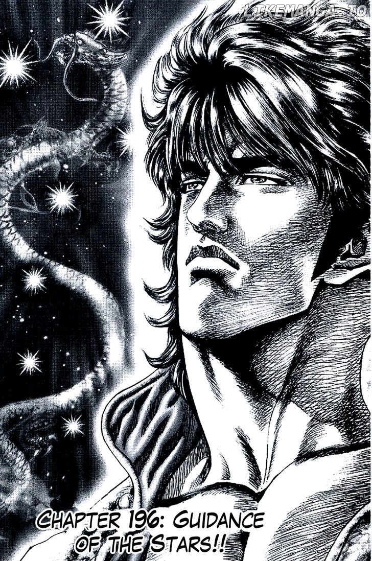 Souten no Ken chapter 196 - page 2
