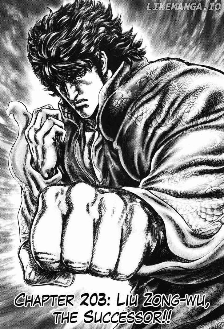 Souten no Ken chapter 203 - page 3