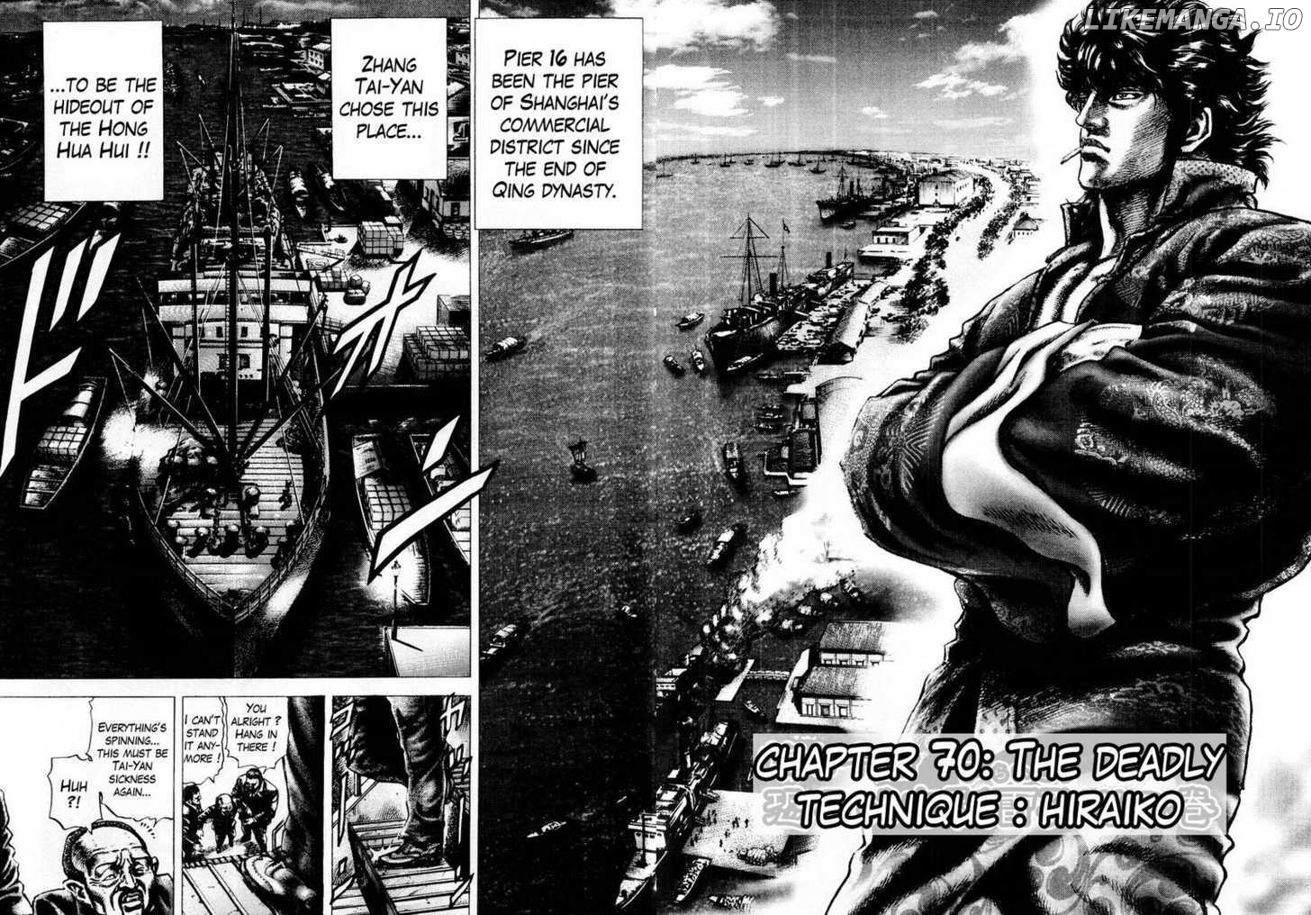 Souten no Ken chapter 70 - page 3