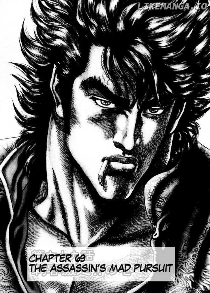 Souten no Ken chapter 69 - page 2