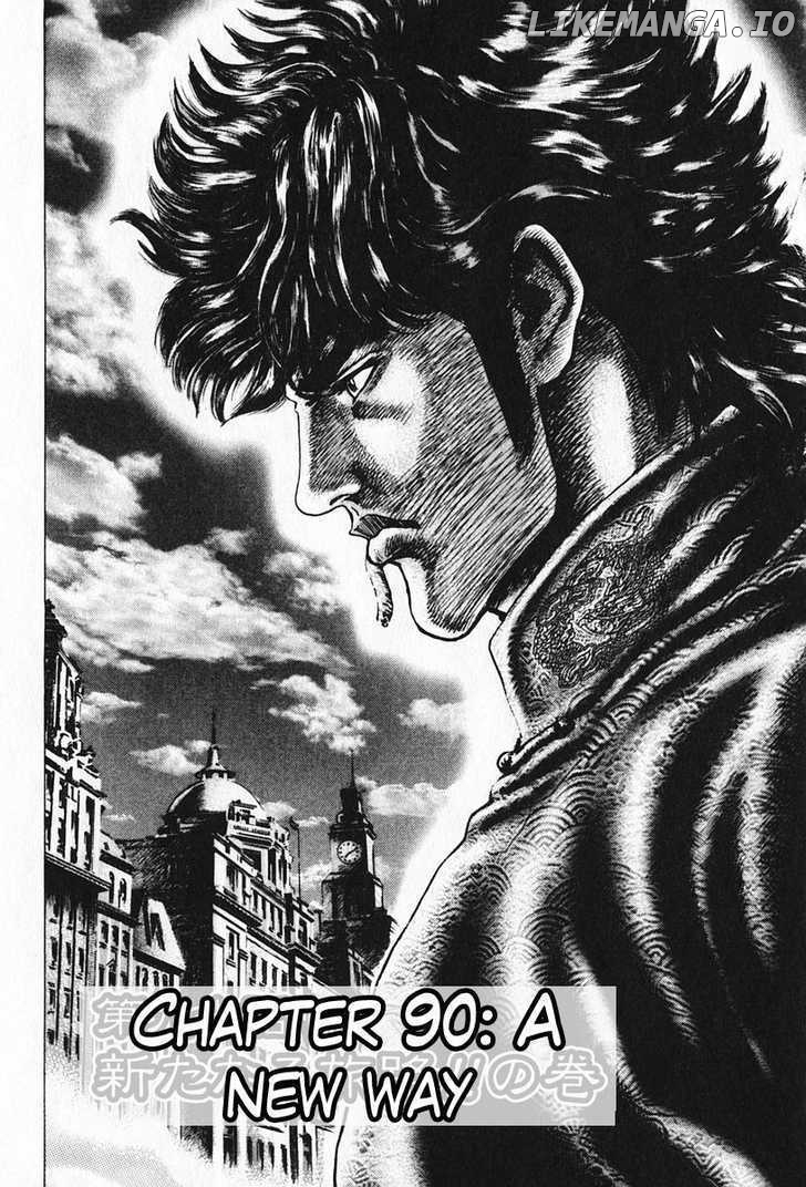 Souten no Ken chapter 90 - page 3