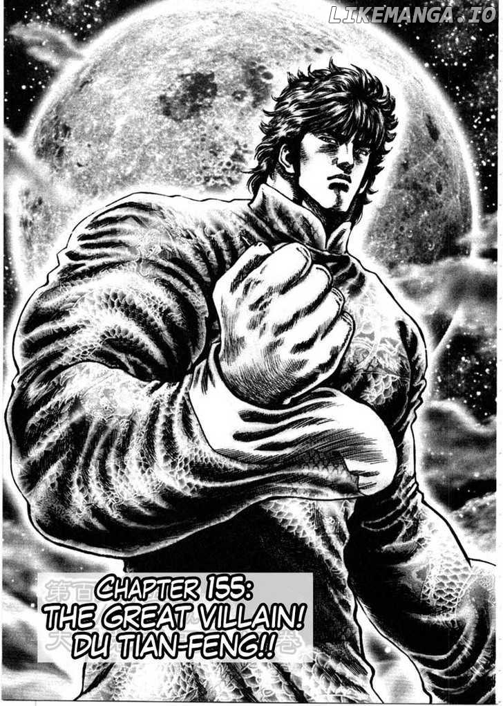 Souten no Ken chapter 155 - page 2