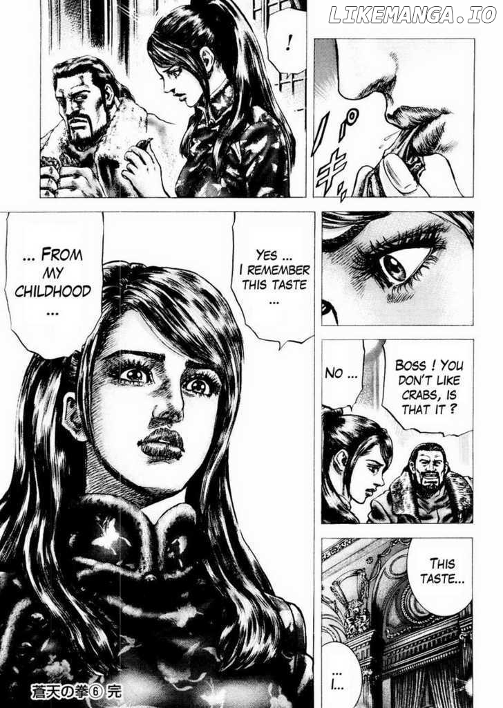 Souten no Ken chapter 66 - page 17