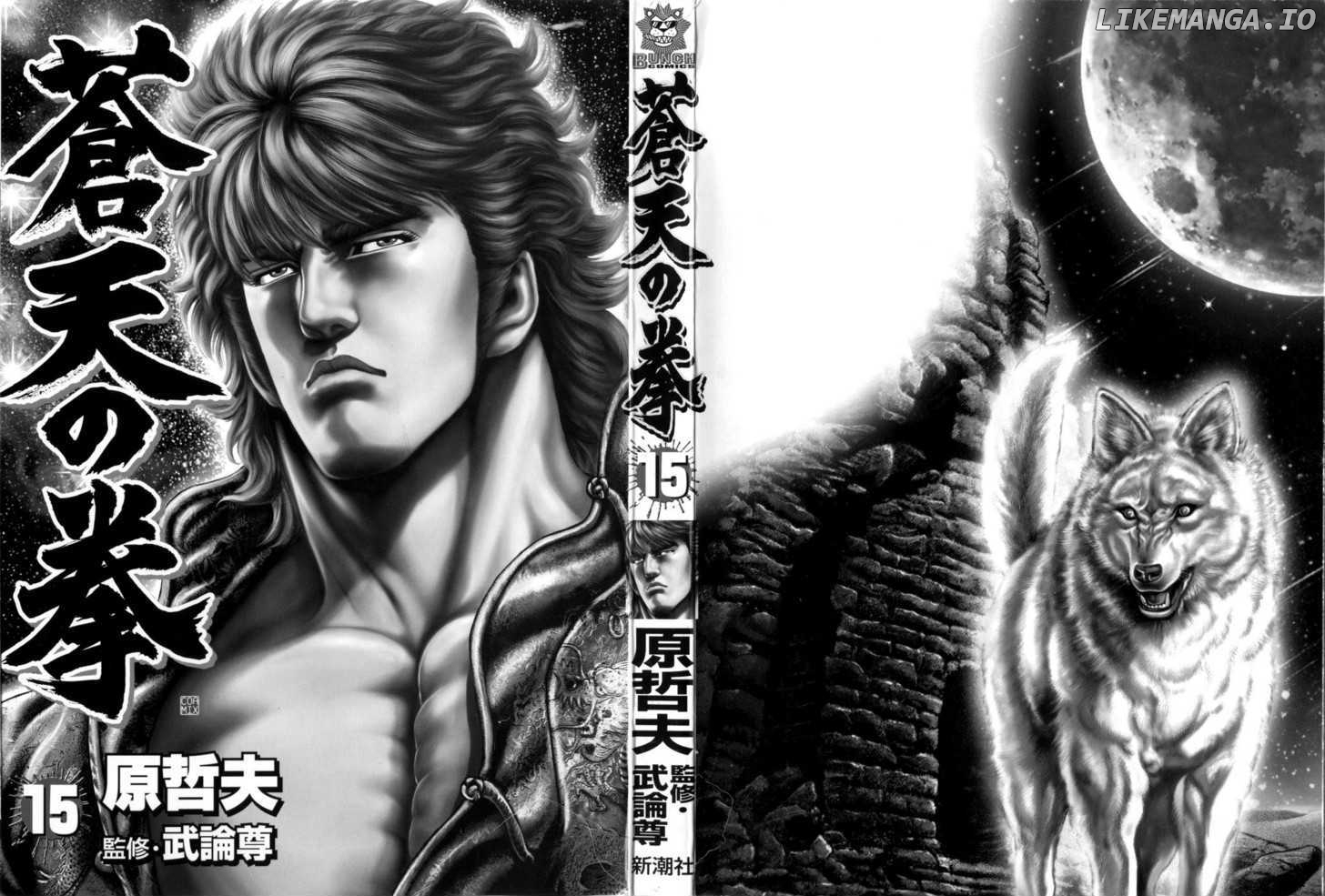 Souten no Ken chapter 159 - page 3