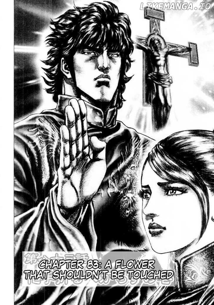 Souten no Ken chapter 83 - page 3