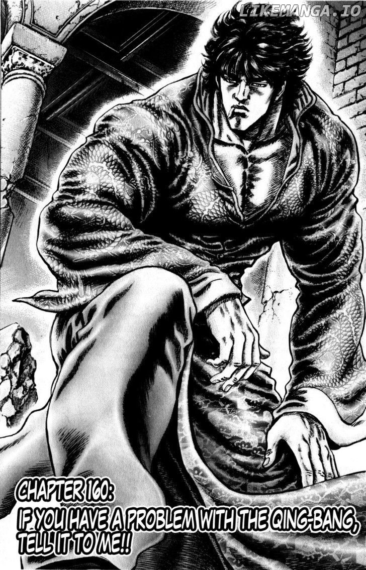 Souten no Ken chapter 160 - page 2