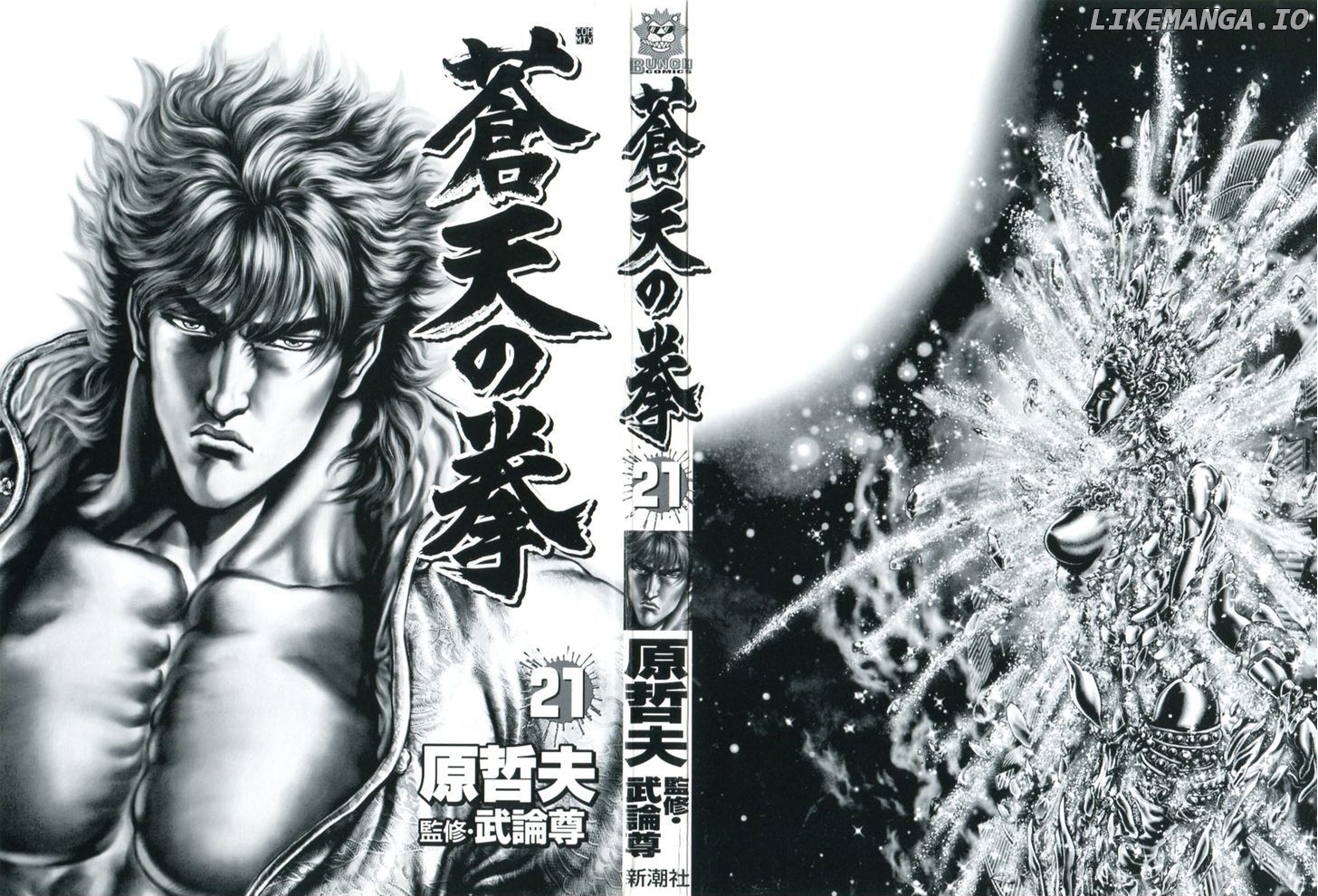 Souten no Ken chapter 233 - page 3