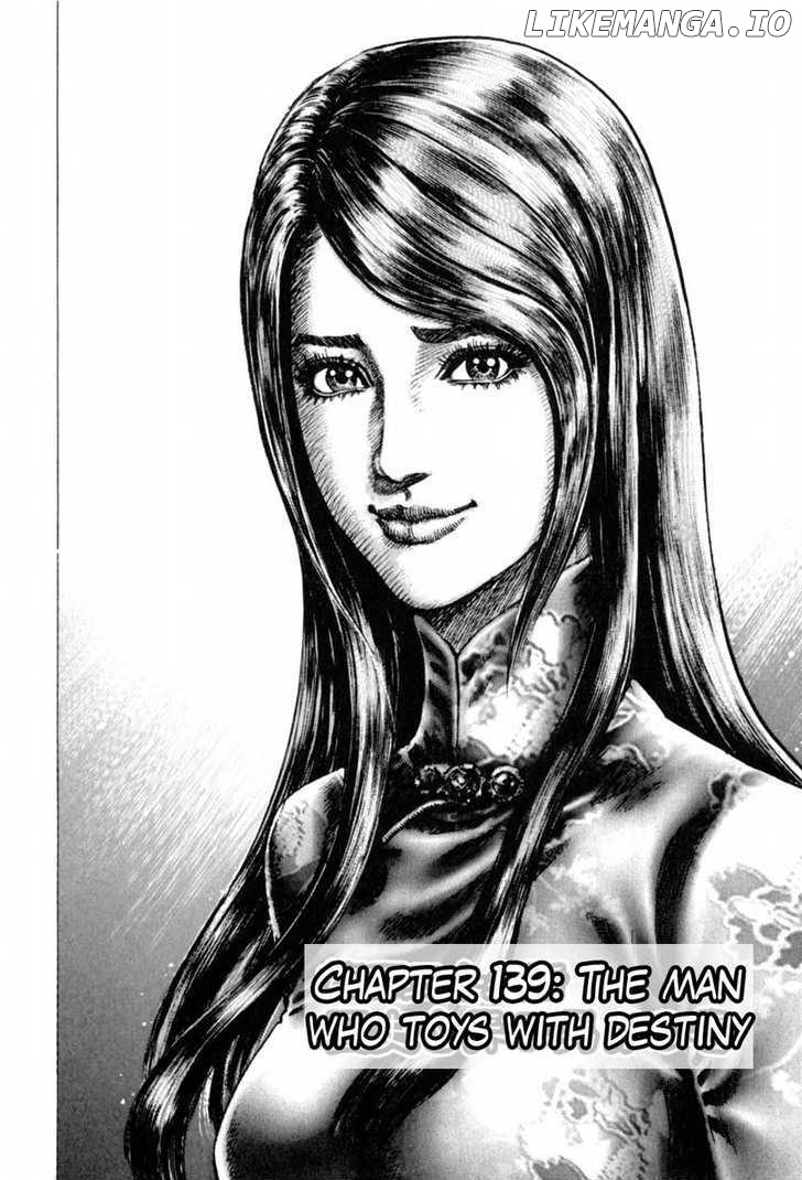 Souten no Ken chapter 139 - page 3
