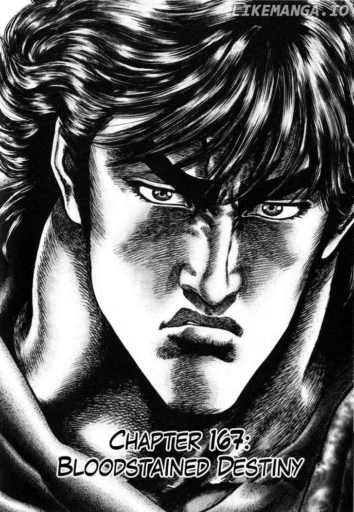 Souten no Ken chapter 167 - page 2