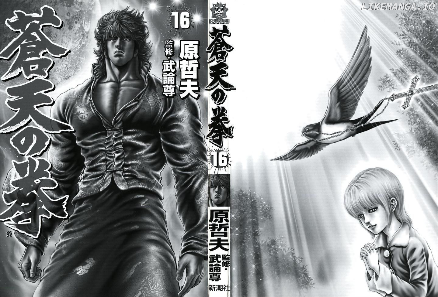 Souten no Ken chapter 172 - page 2
