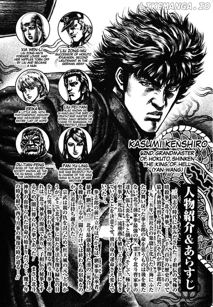 Souten no Ken chapter 172 - page 5