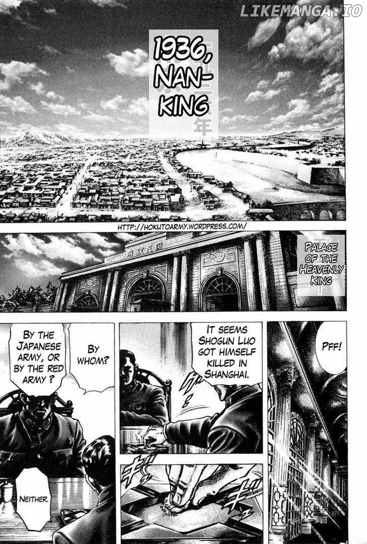 Souten no Ken chapter 105 - page 2