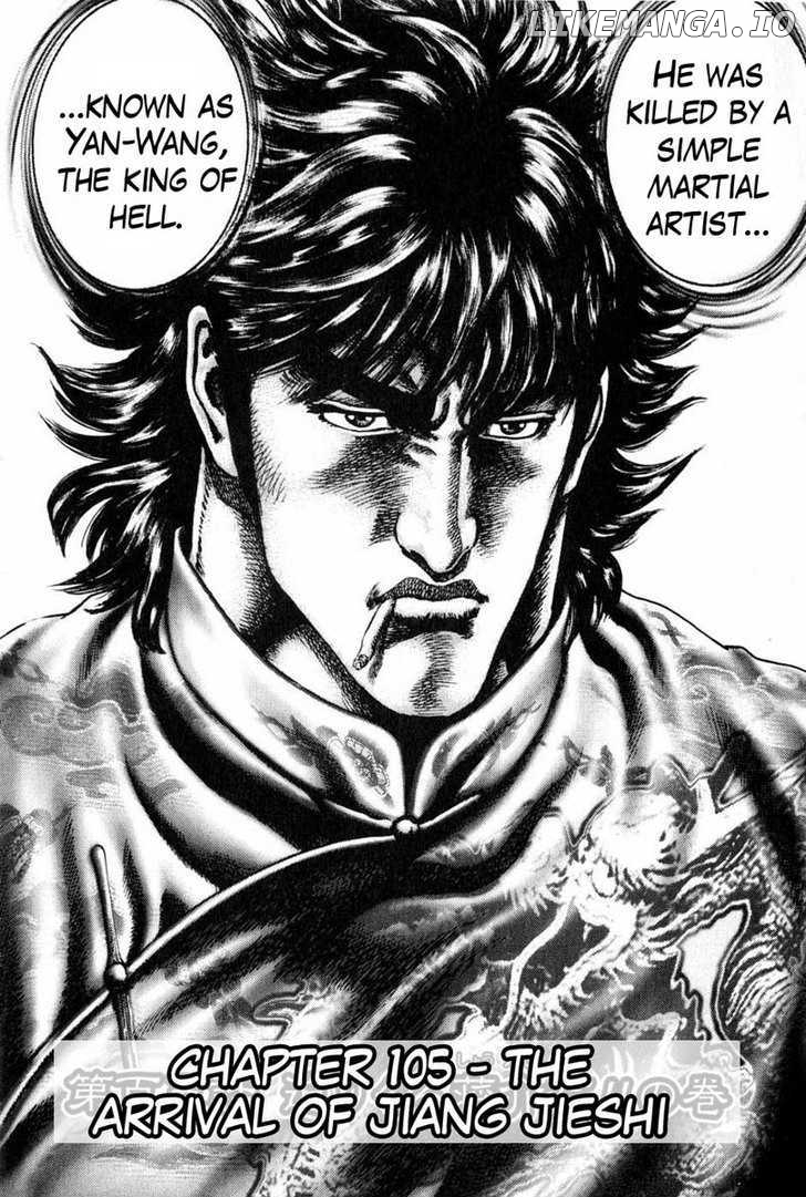Souten no Ken chapter 105 - page 3