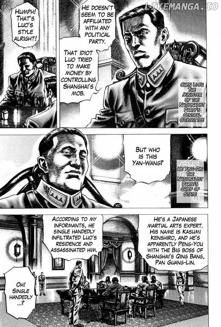 Souten no Ken chapter 105 - page 4