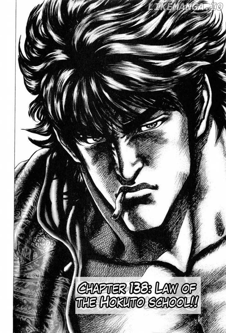 Souten no Ken chapter 138 - page 3