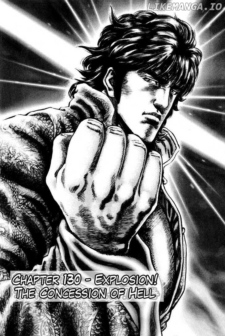 Souten no Ken chapter 130 - page 3